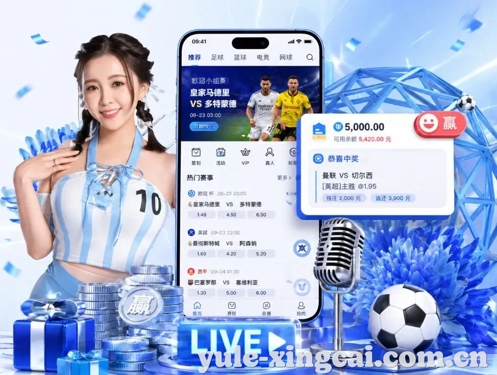 <strong>杏彩体育</strong>App 功能预览
